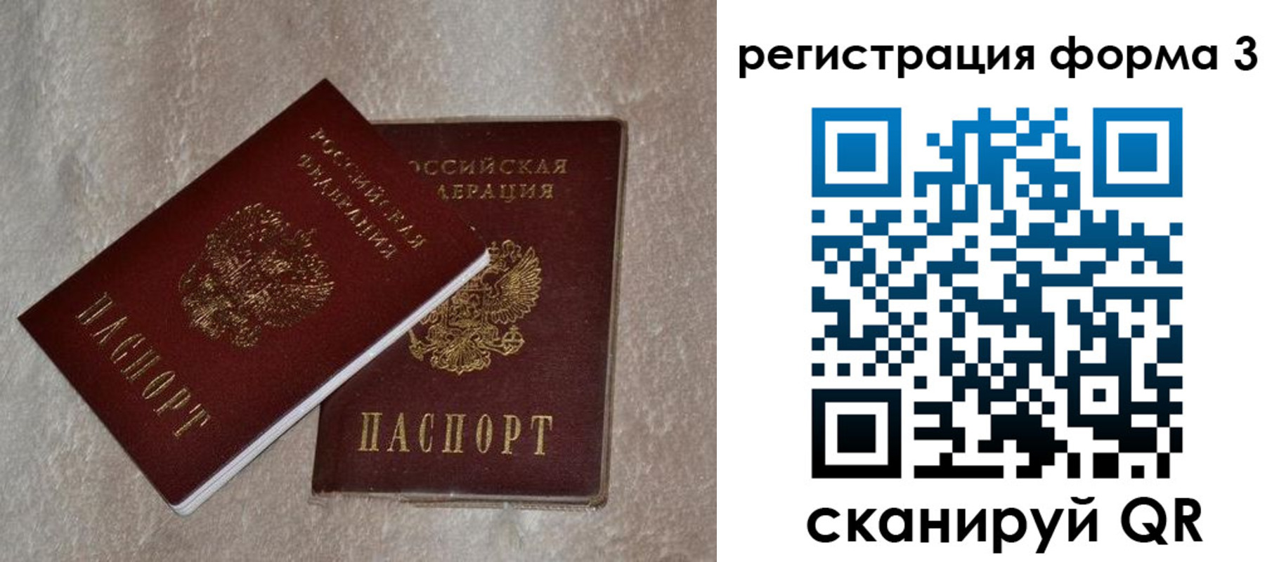 где прописаться в Жирновске