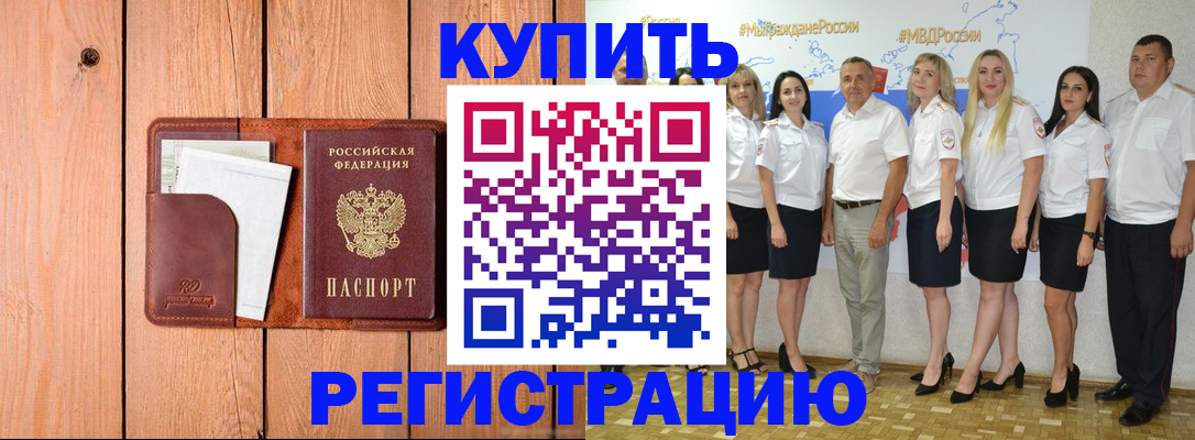 временная регистрация законно в Жирновске