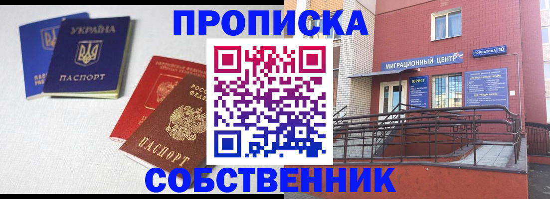 прописка для военкомата в Жирновске