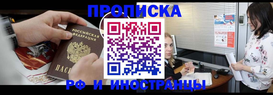 прописка в Жирновске