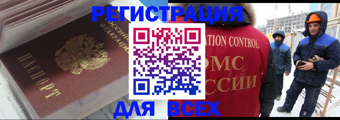 временная регистрация для всех в Жирновске