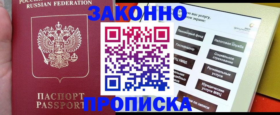 прописка для школы в Жирновске